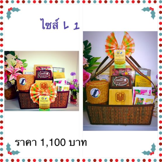 New Year Gift Set 2021 (4 Types) By AMC. Maha Sarakham