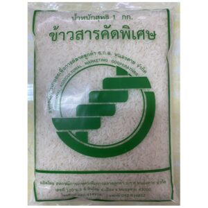 ข้าวหอมมะลิ 100 %  บรรจุถุง  1 กิโลกรัม