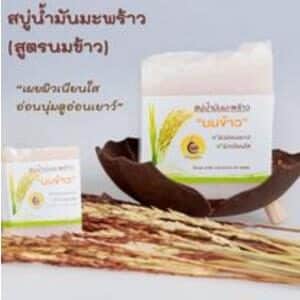 สบู่น้ำมันมะพร้าว สูตรนมข้าว (100 กรัม) ตรา เจ้าของสวน