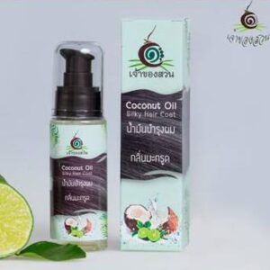 น้ำมันบำรุงผมกลิ่นมะกรูด (Coconut Oil Silky Hair Coat) ขนาด 60 ml. ตรา เจ้าของสวน
