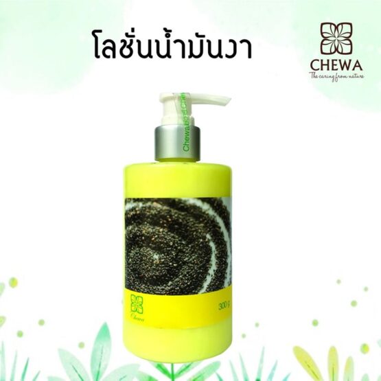 โลชั่นน้ำมันงา ขนาด 300 กรัม