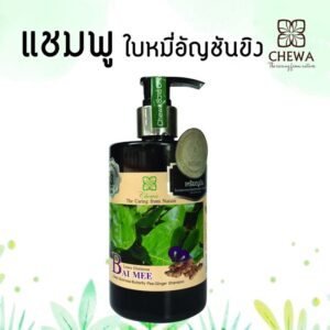 แชมพู ใบหมี่-อัญชัญ-ขิง  ขนาด 300 กรัม