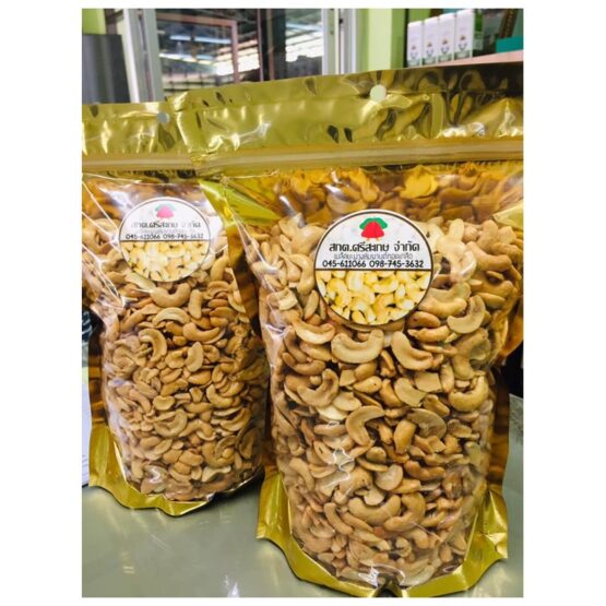 Salted Cashew Nuts, 500 g. / 1 kg. - Image 2