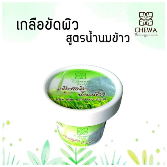 Rice Milk Salt Body Scrub