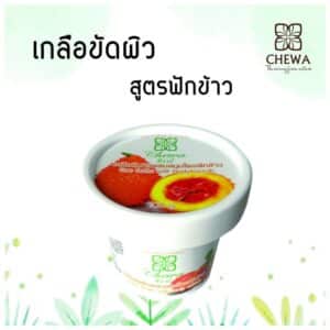 เกลือสครับผิวฟักข้าว