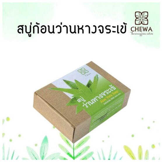 Aloe Vera Facial Soap, 100 g.