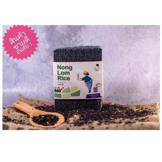Germinated Riceberry Rice (purple), Chemical-Free, 1 kg.