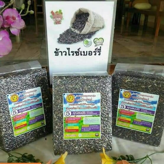 ข้าวกล้องไรซ์เบอร์รี่  1 กิโลกรัม - Image 3
