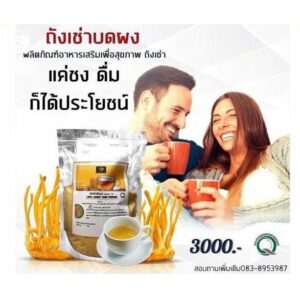 Cordyceps Militaris Powder