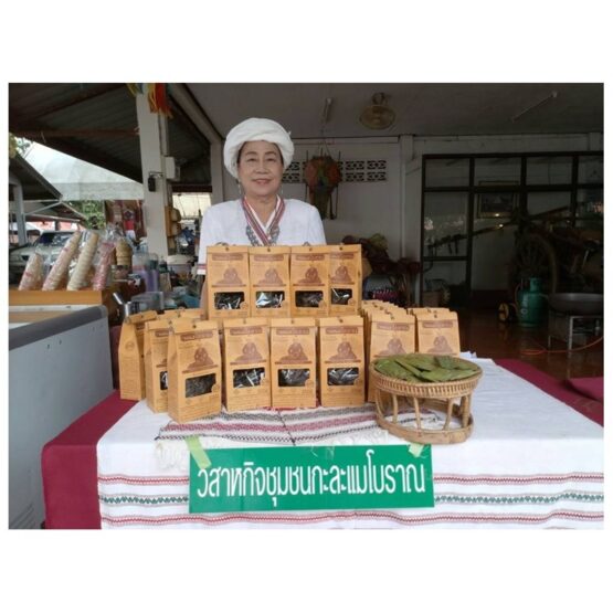 กะละแมโบราณ ล้านนาเชียงคำ - Image 3