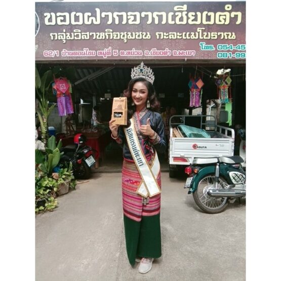 กะละแมโบราณ ล้านนาเชียงคำ - Image 4