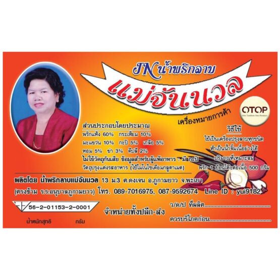 Larb Chilli Paste (Mae Chan Nuan) No Added Preservatives (20g. Sachets * 10) - Image 2