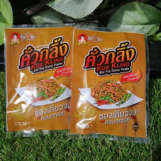 เครื่องแกงคั่วกลิ้ง @ วิสาหกิจชุมชนกลุ่มเครื่องแกงสำเร็จรูปสมใจนึก - Image 2
