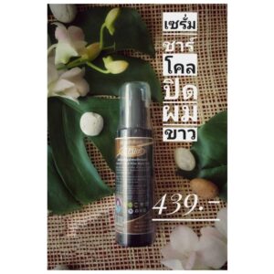 เซรั่มปิดผมขาว 120ml