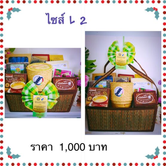 New Year Gift Set 2021 (4 Types) By AMC. Maha Sarakham - Image 3