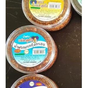 Crispy Shrimp Chilli Paste (Na Rog), S. Sudjai