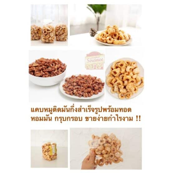 Skin Pork, 250 g.  (Siranee) - Image 3