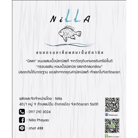 ผงโรยข้าวปลานิล รสต้มยำ - Image 4