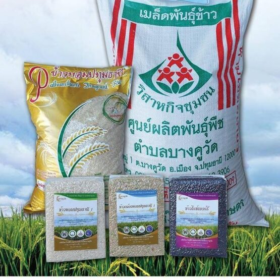 ข้าวกล้องหอมปทุมธานี  1 กิโลกรัม - Image 4