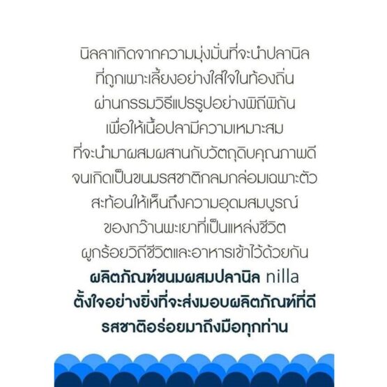 ผงโรยข้าวปลานิล รสต้มยำ - Image 3