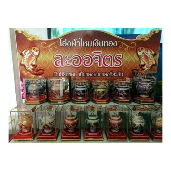 โอ่งผ้าไหมเงินทองละออจิตร ขนาดใหญ่ - Image 2