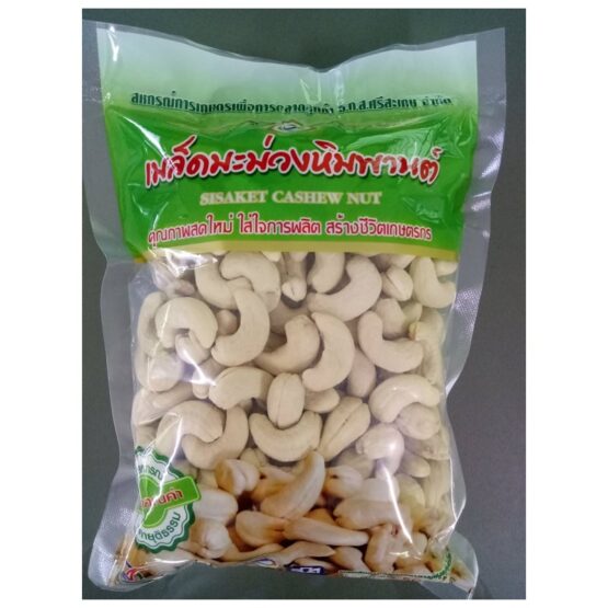 เมล็ดมะม่วงหิมพานต์ดิบ (ขาว)