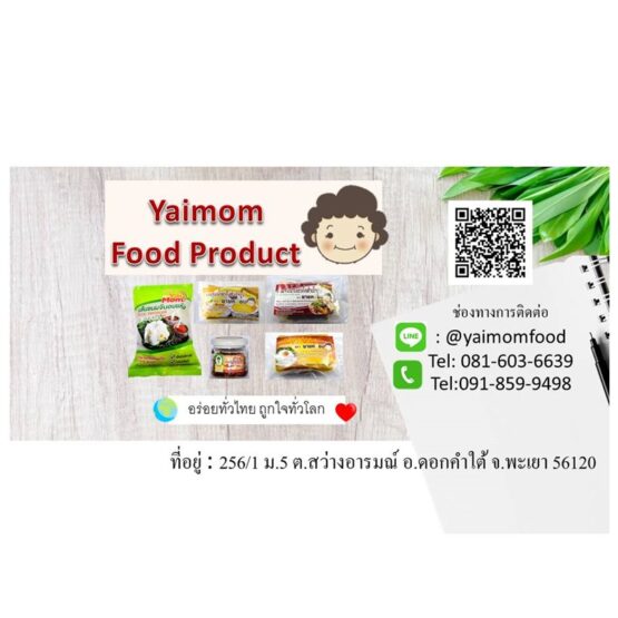 ขนมจีนน้ำยากึ่งสำเร็จรูปอบแห้ง - Image 3