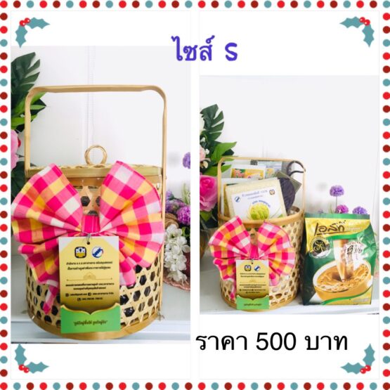 New Year Gift Set 2021 (4 Types) By AMC. Maha Sarakham - Image 5