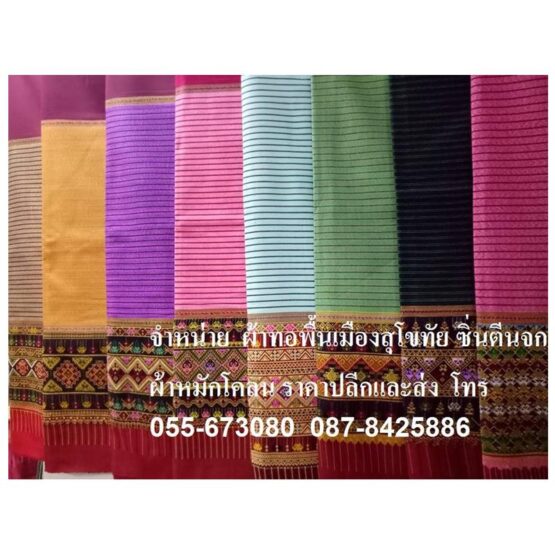 Sarong - Image 3