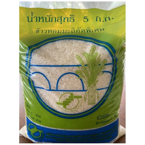 ข้าวหอมมะลิ 100 %  บรรจุถุง  5 กิโลกรัม - Image 3