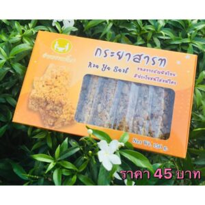 Krayasat (Thai Coconut-Peanut Snack Bar)
