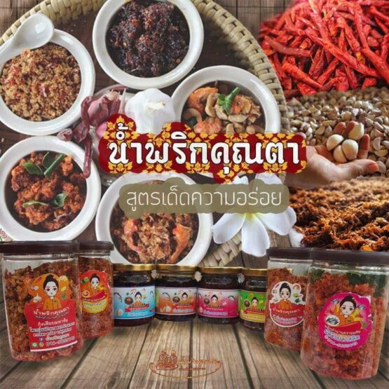 น้ำพริกตาแดงแมงดา - Image 2