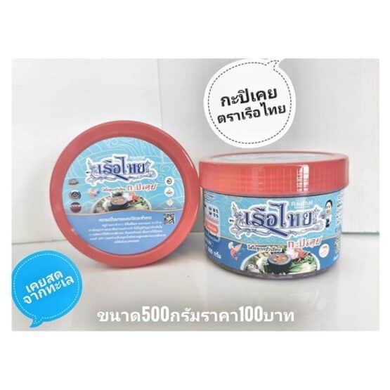 กะปิแท้ ตราเรือไทย - Image 2