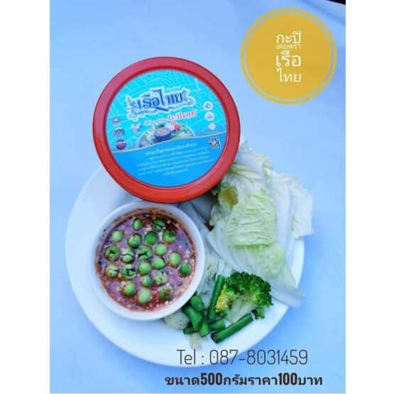 กะปิแท้ ตราเรือไทย - Image 5