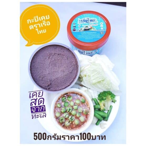 กะปิแท้ ตราเรือไทย - Image 6