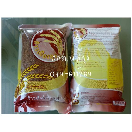 Sangyod rice - Image 6