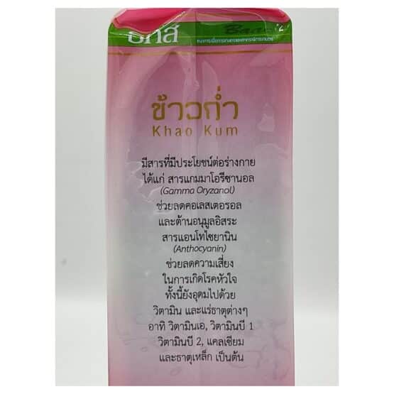 ข้าวก่ำ ตรา A-Rice  บรรจุภัณฑ์น้ำหนัก  1  กิโลกรัม - Image 5