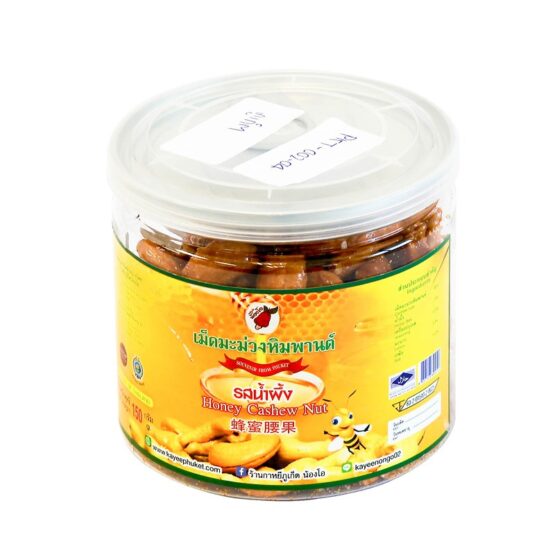 เม็ดมะม่วงหิมพานต์ รสน้ำผึ้ง