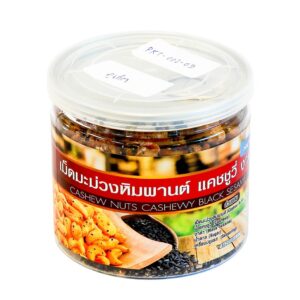 เม็ดมะม่วงหิมพานต์  แคชชูวี่ งาดำ