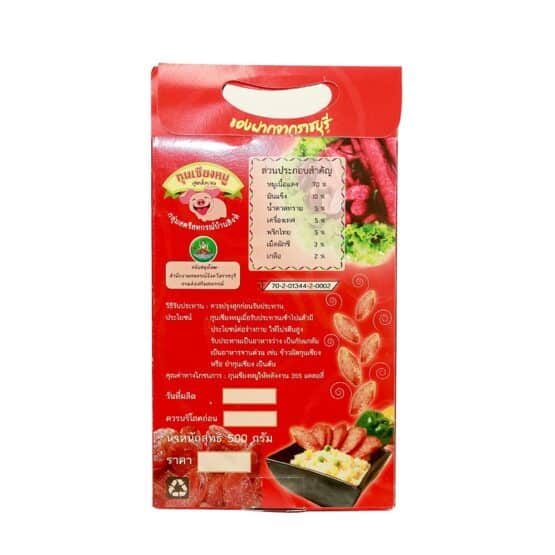 Chinese Pork Sausage - Image 2