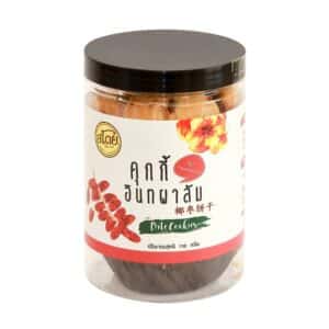 Riceberry Rice Cracker