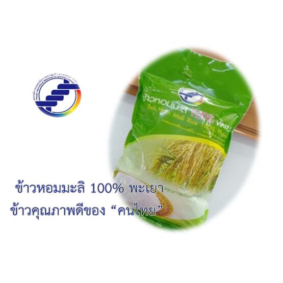 ข้าวหอมมะลิ 100% ตราสกต. น้ำหนัก 5 กิโลกรัม