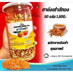 ชาถังเช่าสีทอง กระปุก 50 กรัม
