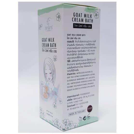 GOAT MILK CREAM BATH