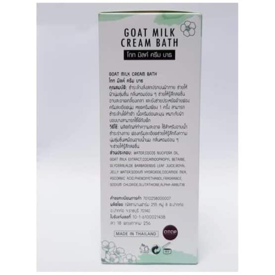 GOAT MILK CREAM BATH - Image 4