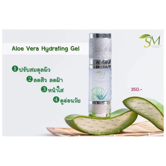 Aloe Vera Hydrating Gel