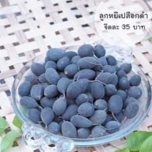 ลูกหยีเปลือกดำ