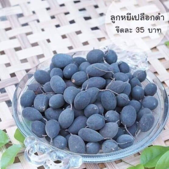 ลูกหยีเปลือกดำ