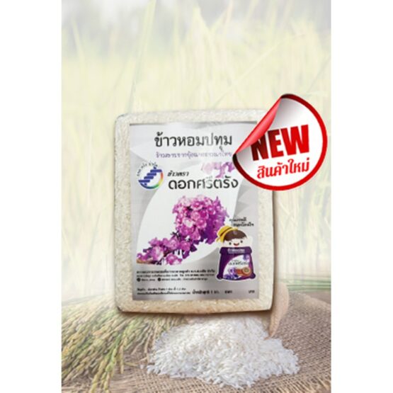 Pathum Rice (Dok Sri Trang), 1 Kg. - Image 2
