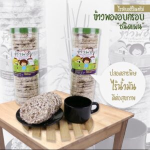 ข้าวพองอบกรอบ แบบแผ่น